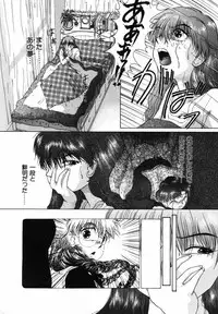 [Himenogi Apo] Ijirarekko