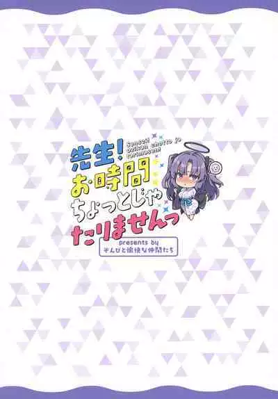 Sensei! Ojikan Chotto Jatarimasen | 老师!只借用一点时间根本不够