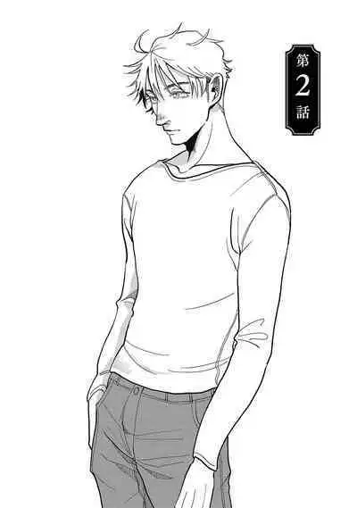 M no Kyouten | M的教典 Ch. 1-2