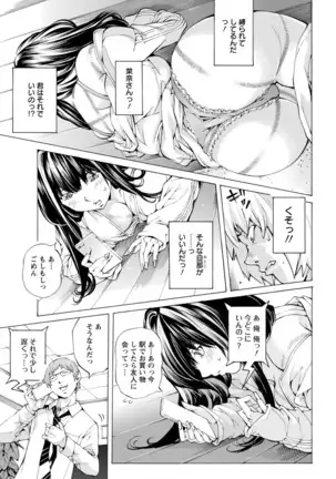 ANGEL 倶楽部 2020年8月号