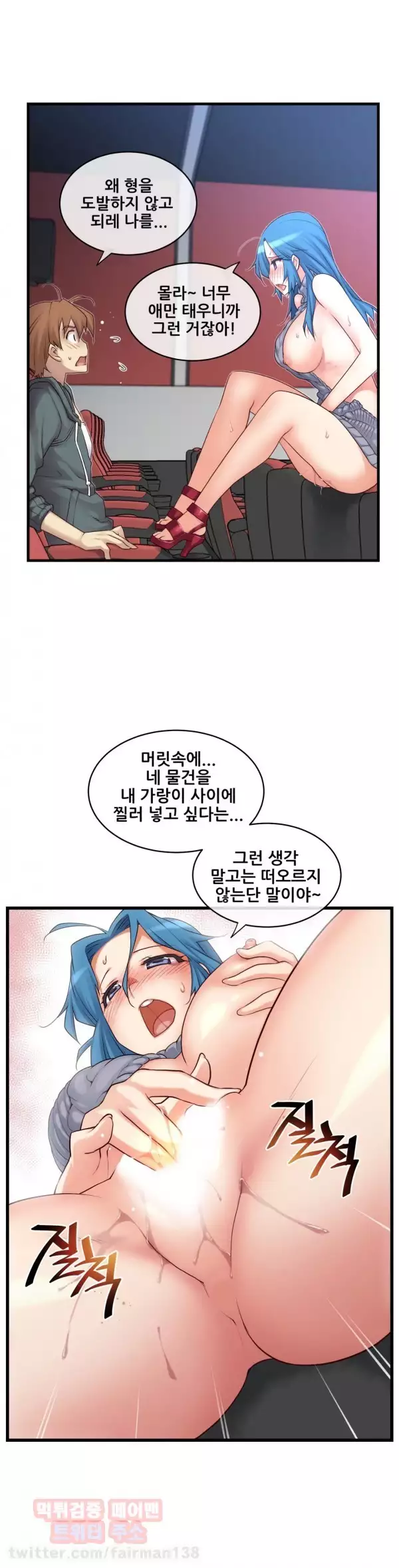 Master in My Dreams Ch.90-116