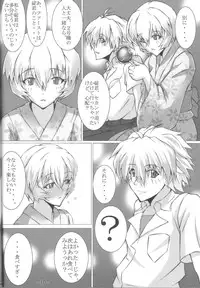 (C82) [Kedamonoya san (Makka na Kedamono)] Natsumatsuri (Neon Genesis Evangelion)