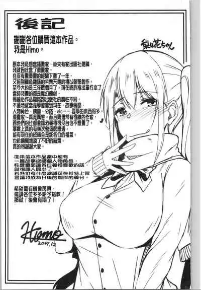 Troilism | 異常性愛癖好