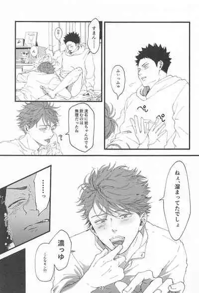 bokunosokimihashiranai