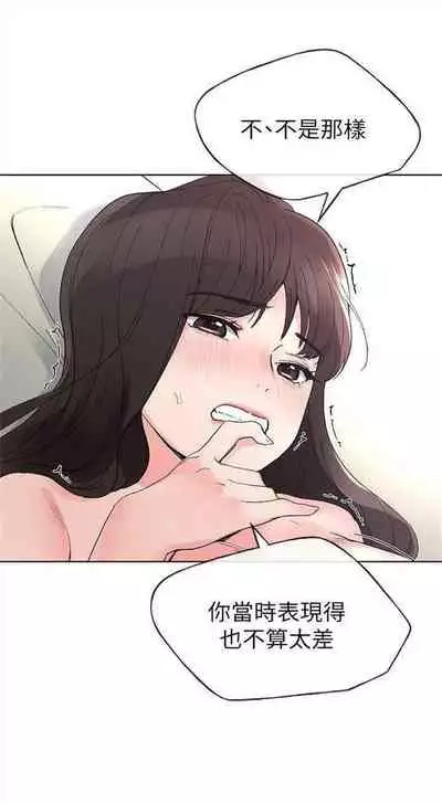 [週五] [夜行星 & 柚子] 重考生 1-67 官方中文（連載中）