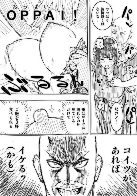 ノーパンツウーマン