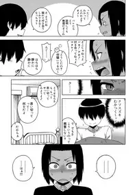 [Takatsu] S wa Fragile no S [Digital]