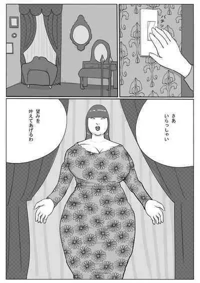 Azami