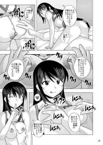 Aido Tonari no Fuudol 21 & 22