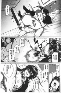 [Chicken] Paco Zakari ! [Chinese]