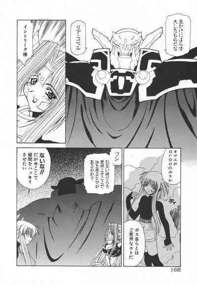 Uchuu Tokusou - COSMO DETECTIVE LE SABRE