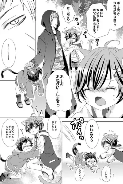 Rushichiland Tanpenshuu