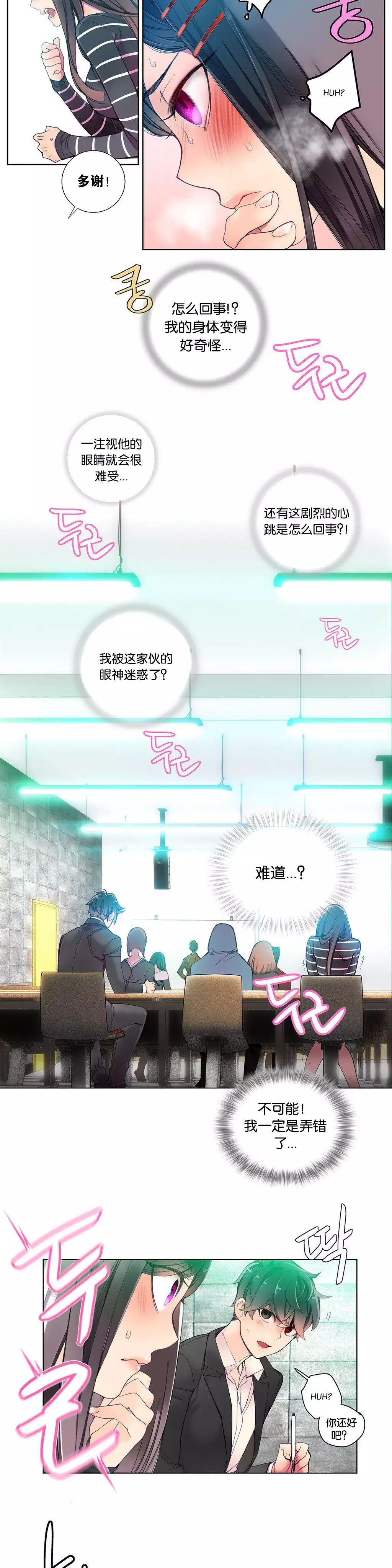 Lilith`s Cord Ch.1-6