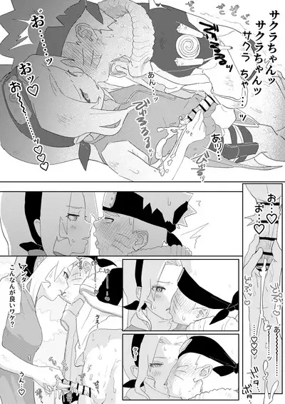 ナルサク漫画