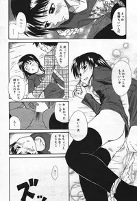 Manga Bangaichi 2004-07