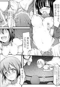 (C84) [Mukousharan (Chiyami)] Dorei no Shanikusai (Suisei no Gargantia)