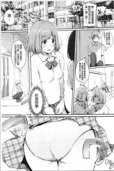 Hametomo Onna Tomodachi ga SeFri-ka shita Hi | 性愛砲友 女友們都變砲友化的日子