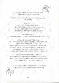 (C73) [eleven dice (Satomi Satoshi)] Suparowaiaru (Super Robot Wars)