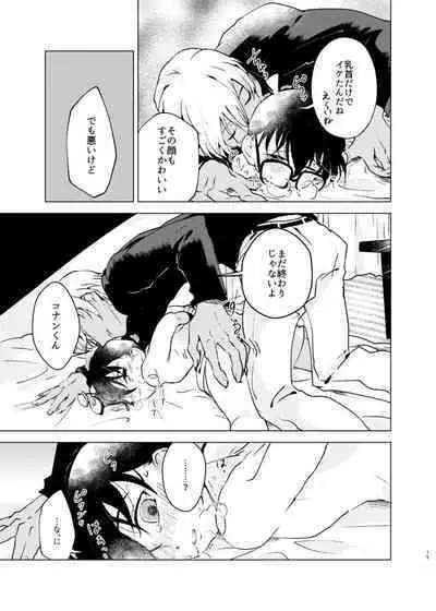 [M*F special (Komakeda)] Bye bye Strawberry (Detective Conan) [Digital]