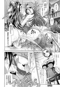 [RANKA] Shokuma Sensen