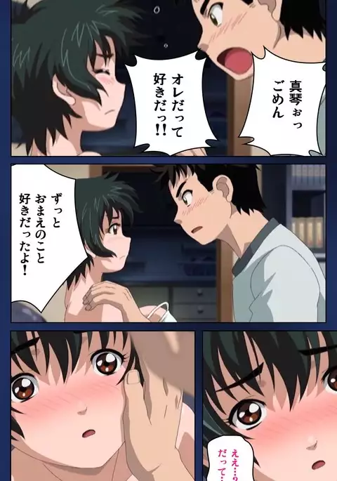 First Love Makoto Complete Ban