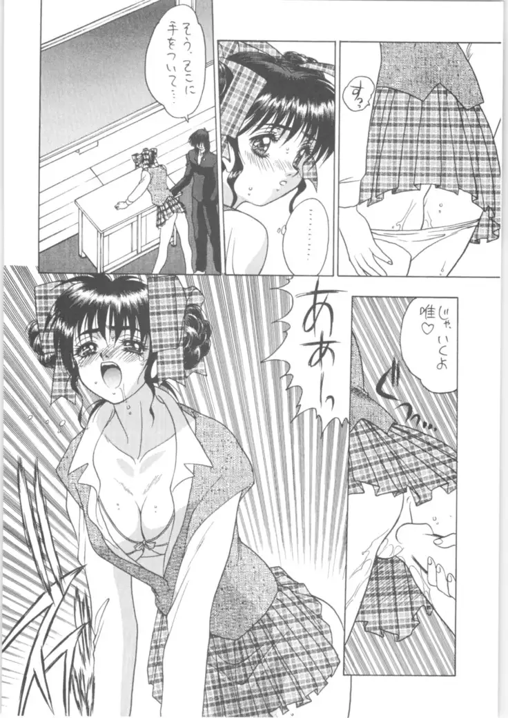 Martian Successor Nadesico - Memoria 90s