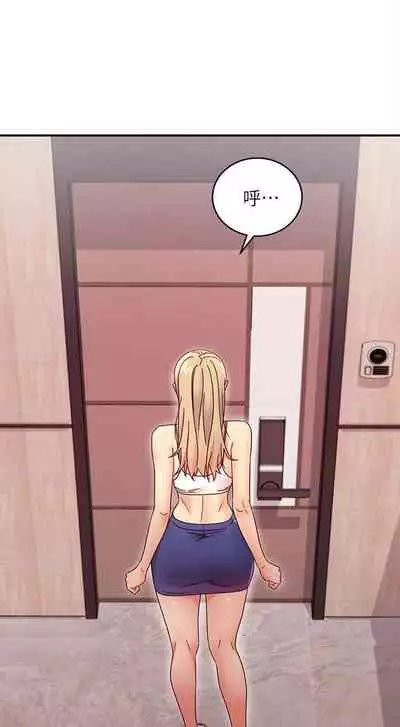 [Red-A & 頸枕] 繼母的朋友們 1-74 官方中文（連載中）