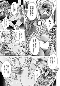 [Chihiro] Inma no Sumu Basho [Digital]