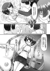 [Nekonomori Maririn] The Dog Show Ch. 1-12 [Digital]