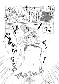 [SIDE EFFECTS] Katakori ni Goyoujin (Pangya)