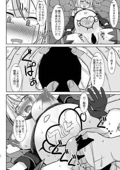 幻想妊婦臨歓 生意気な女魔族ちゃんが人間のオスにわからされていっぱいボテ腹エッチさせられる本