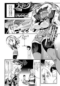 COMIC Anthurium 2016-11 [Digital]