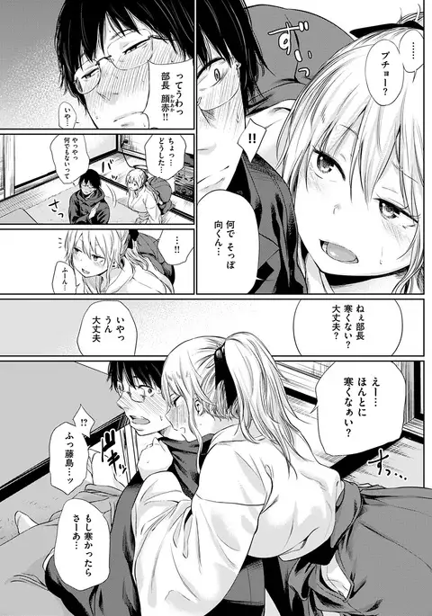 COMIC Kairakuten 2017-02