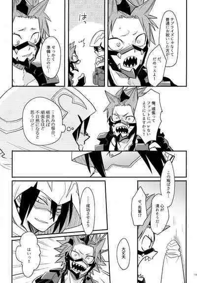 DASH!2