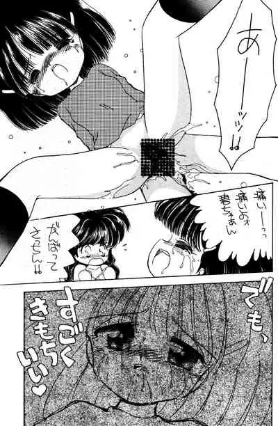 [Madobe no Tomo Shuppan (Mimuda Ryouzou)] PRIMALITA