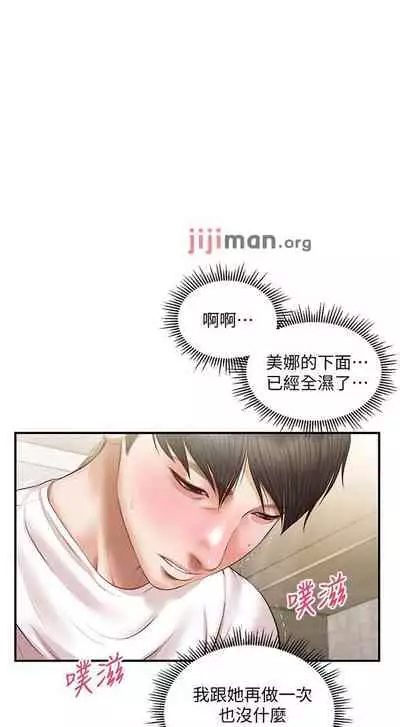 【周三连载】纯情的崩坏（作者：Aru&色色思想） 第1~37话