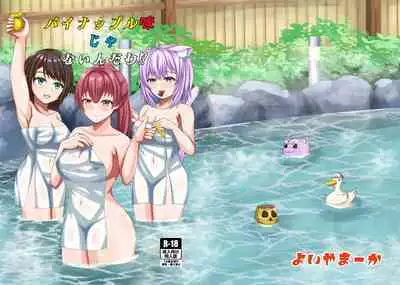 Pineapple Aji janai n da wa