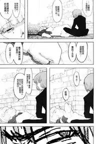 [A-10] Load of Trash Kanzenban Ch. 1-11 [Chinese] [沒有漢化]