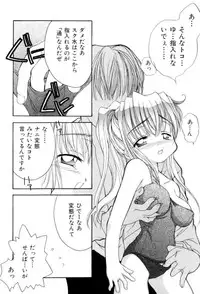 [SAIYA] The Slight Fever Princess - Single page version