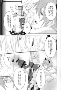 (C76) [TetRIA {Maigo Soldire, datche)] Paradise Lesson (Togainu no Chi)