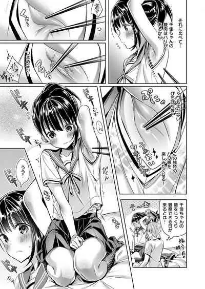 Yokubou Pandora Yokubou 1-23