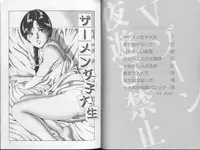 [Amiya Mia] Yoasobi Kinshi V Zone