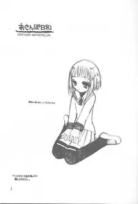 (C61) [Cafeteria Watermelon (Kosuge Yuutarou)] osanpo biyori (Fruits Basket)