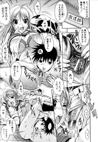 [Naaga] Misshitsu Housou (A Broadcast on a Secret Room)