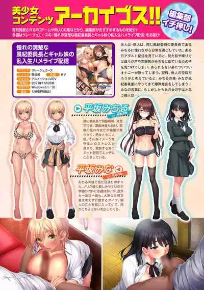 COMIC Ananga Ranga Vol. 77