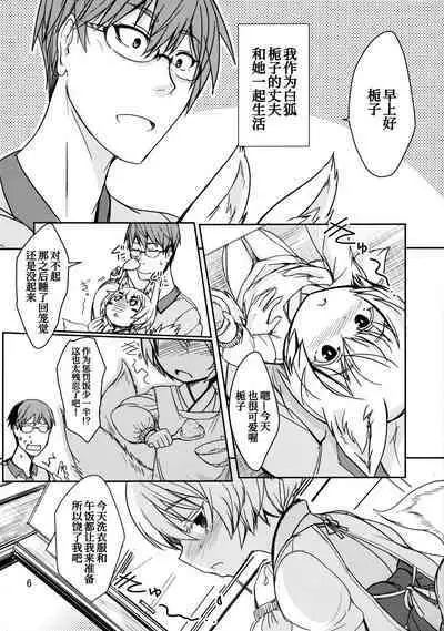 (C97) [Tanmatsu Ijou (BadHand)] Byakko no Mori Sono Juuni [Chinese] [甜族星人x我不看本子个人汉化]