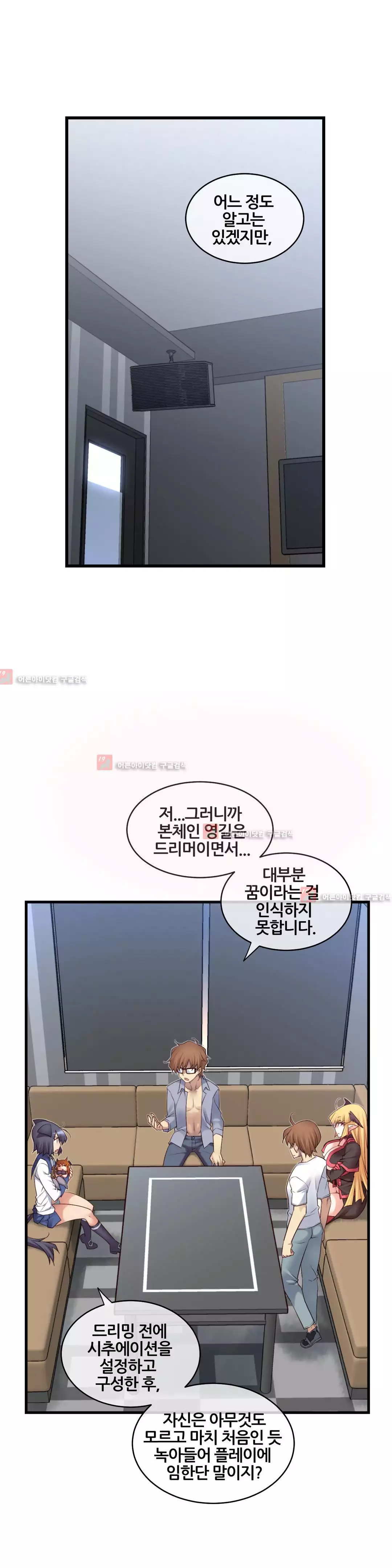 Master in My Dreams Ch.90-121