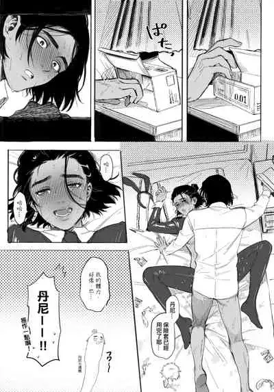 [のりうま] 給努力的你一點獎勵 (Far cry 6) [中国語]