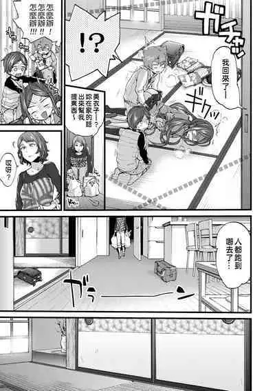 Oneshota Dish | 御姐正太豪華拼盤♡