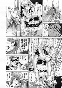 COMIC Megastore 2004-03